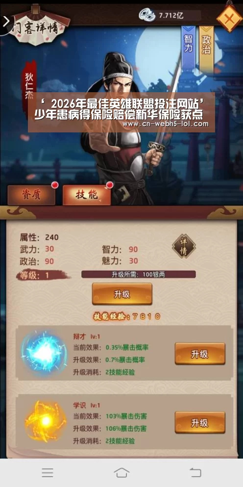 LoL投注网站 