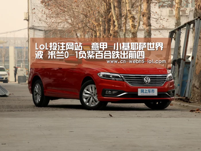 LoL投注网站 