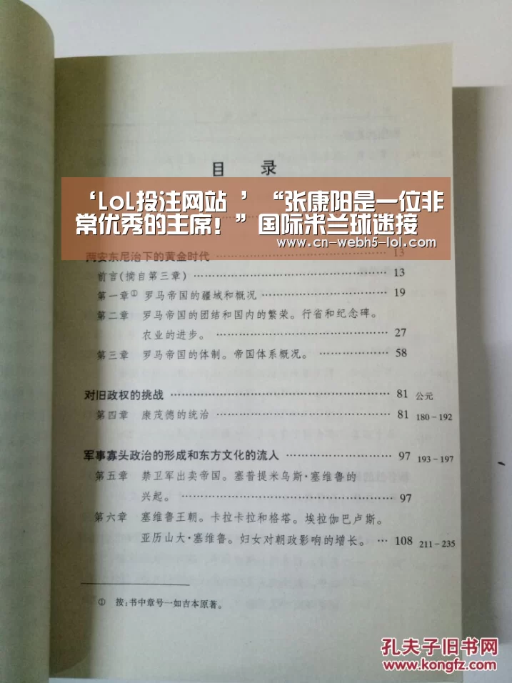  2026年最佳英雄联盟投注网站