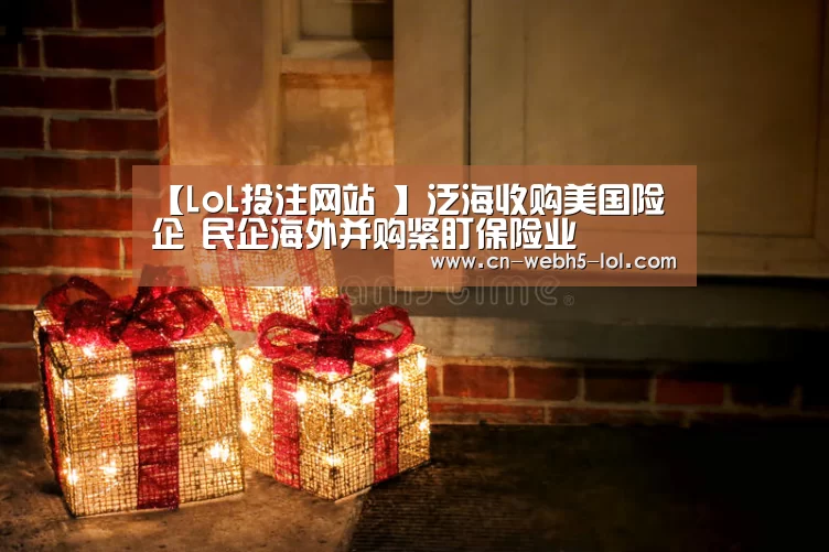  2026年最佳英雄联盟投注网站