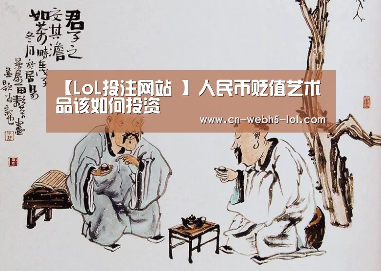 LoL投注网站 